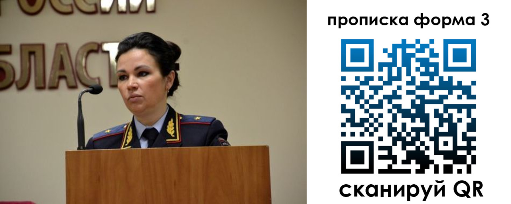 временная регистрация для школы в Горняке
